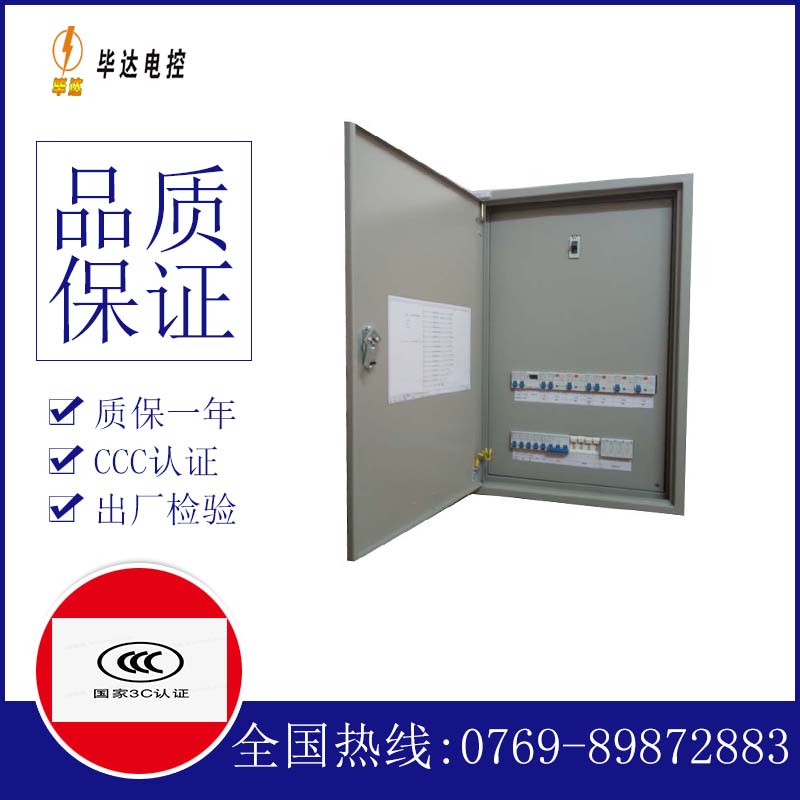 武乡照明配电箱