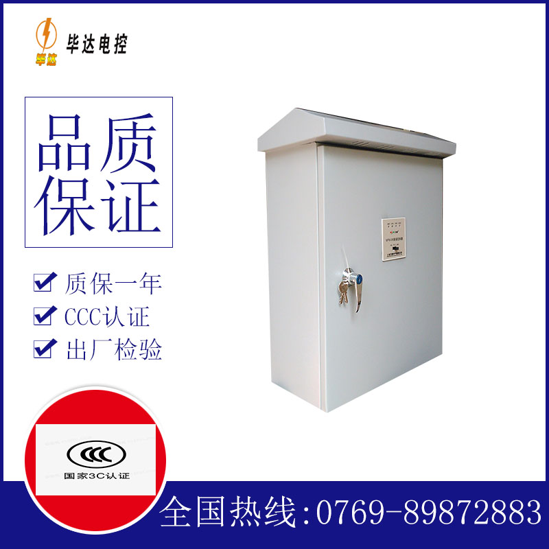 武乡排污泵控制箱