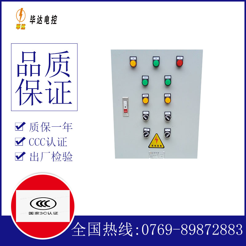 武乡水泵控制箱
