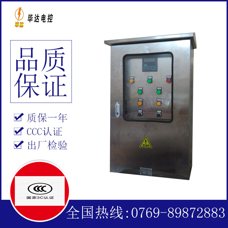 武乡路灯控制箱